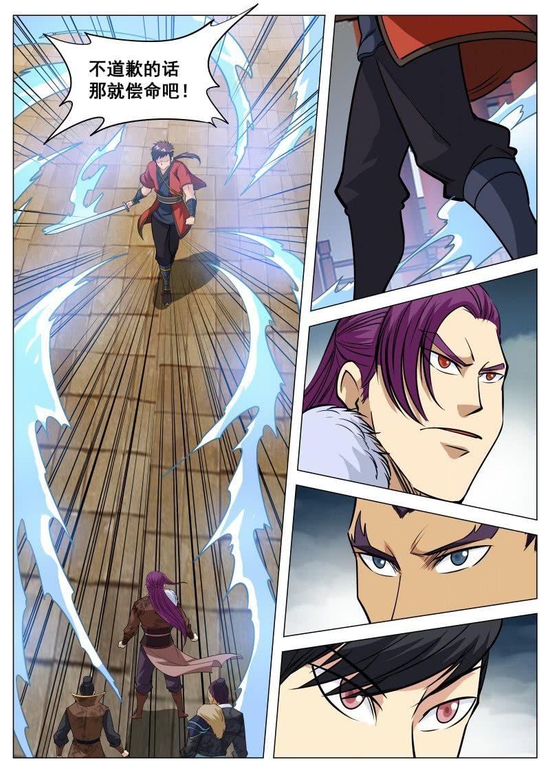 第96话 道歉再走7