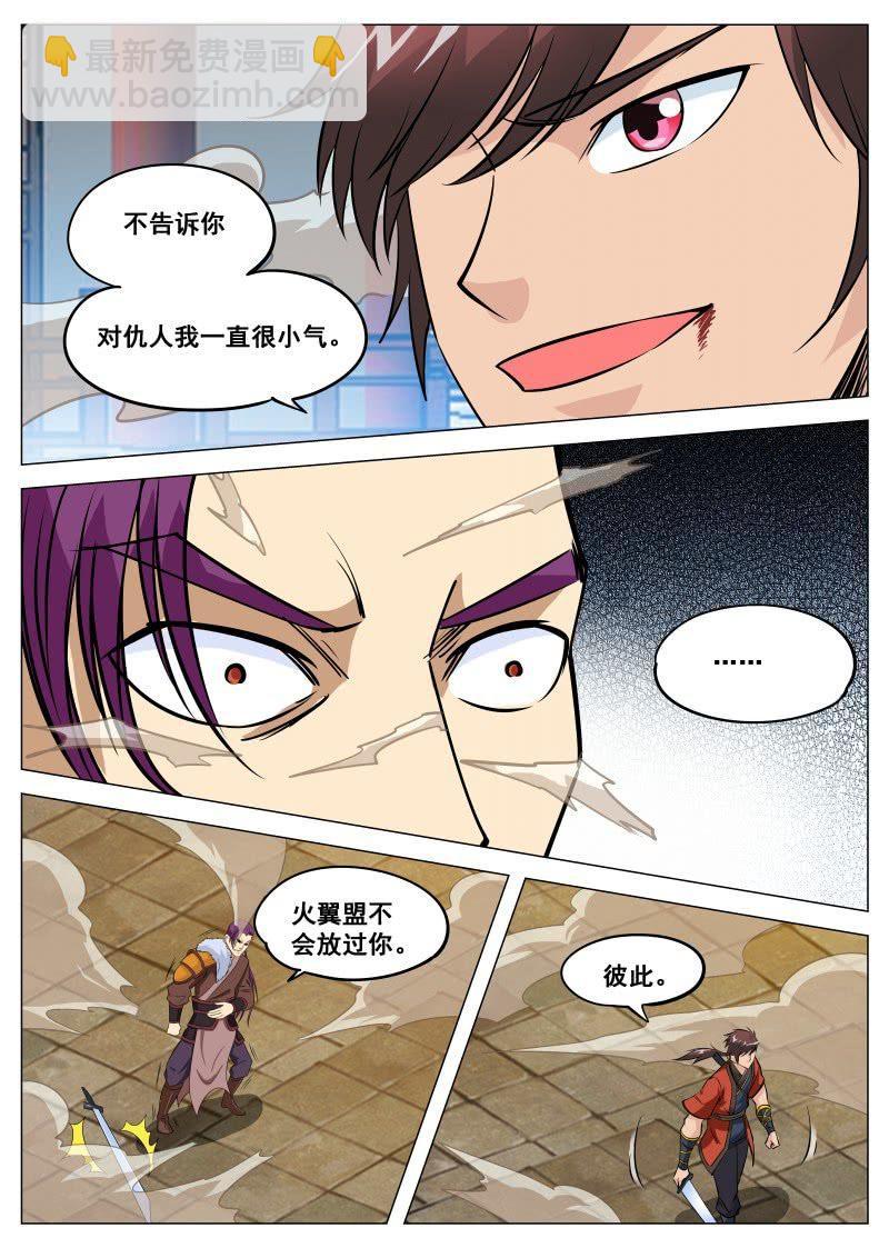 第98话 对仇人小气10