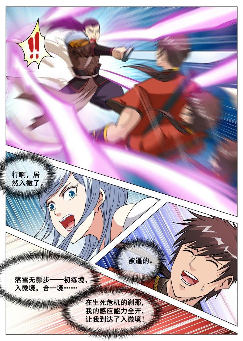 第98话 对仇人小气2
