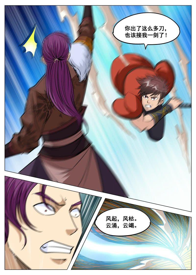 第98话 对仇人小气3