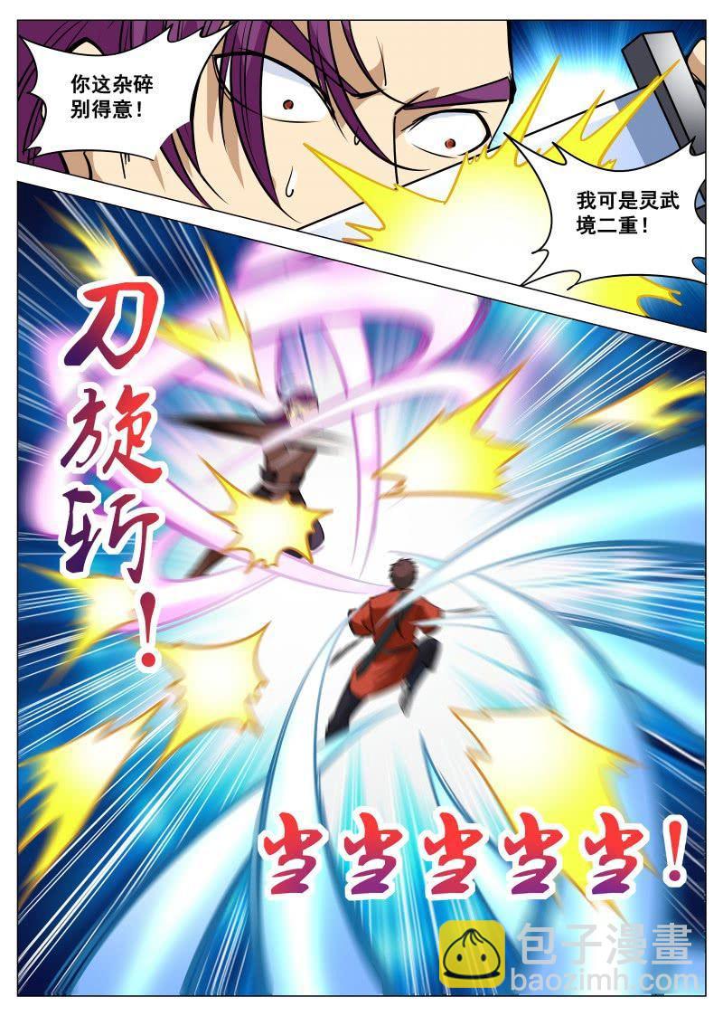 第98话 对仇人小气5