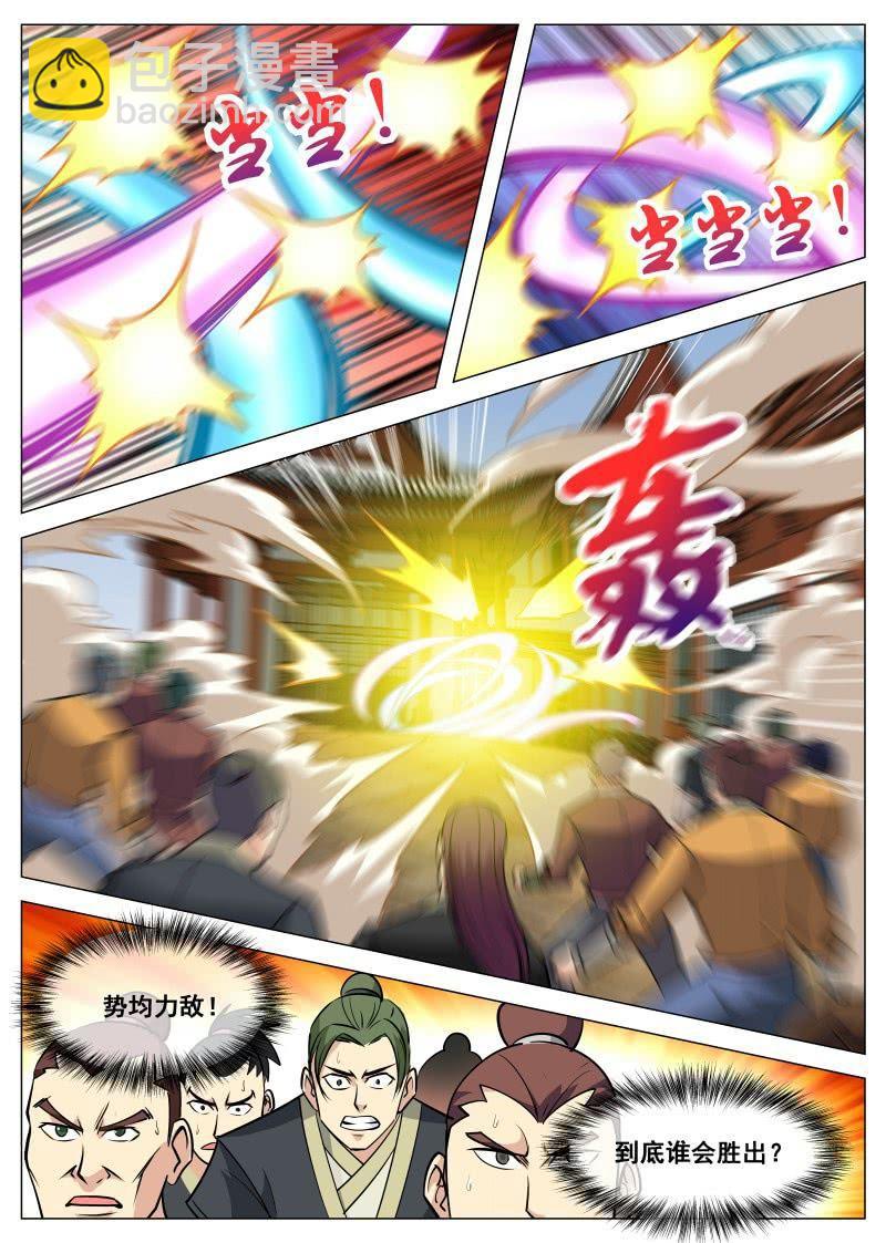 第98话 对仇人小气6