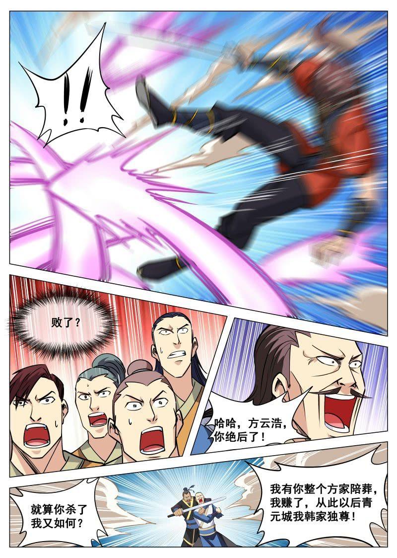 第98话 对仇人小气7