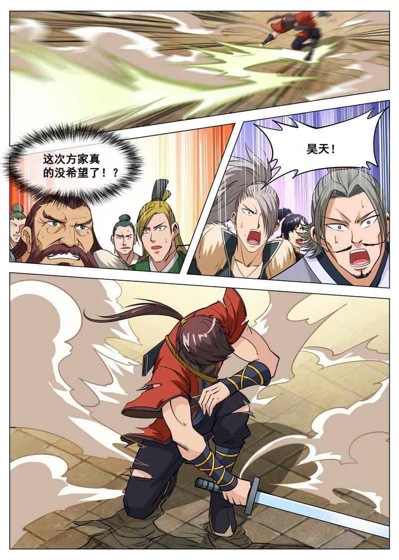 第98话 对仇人小气8