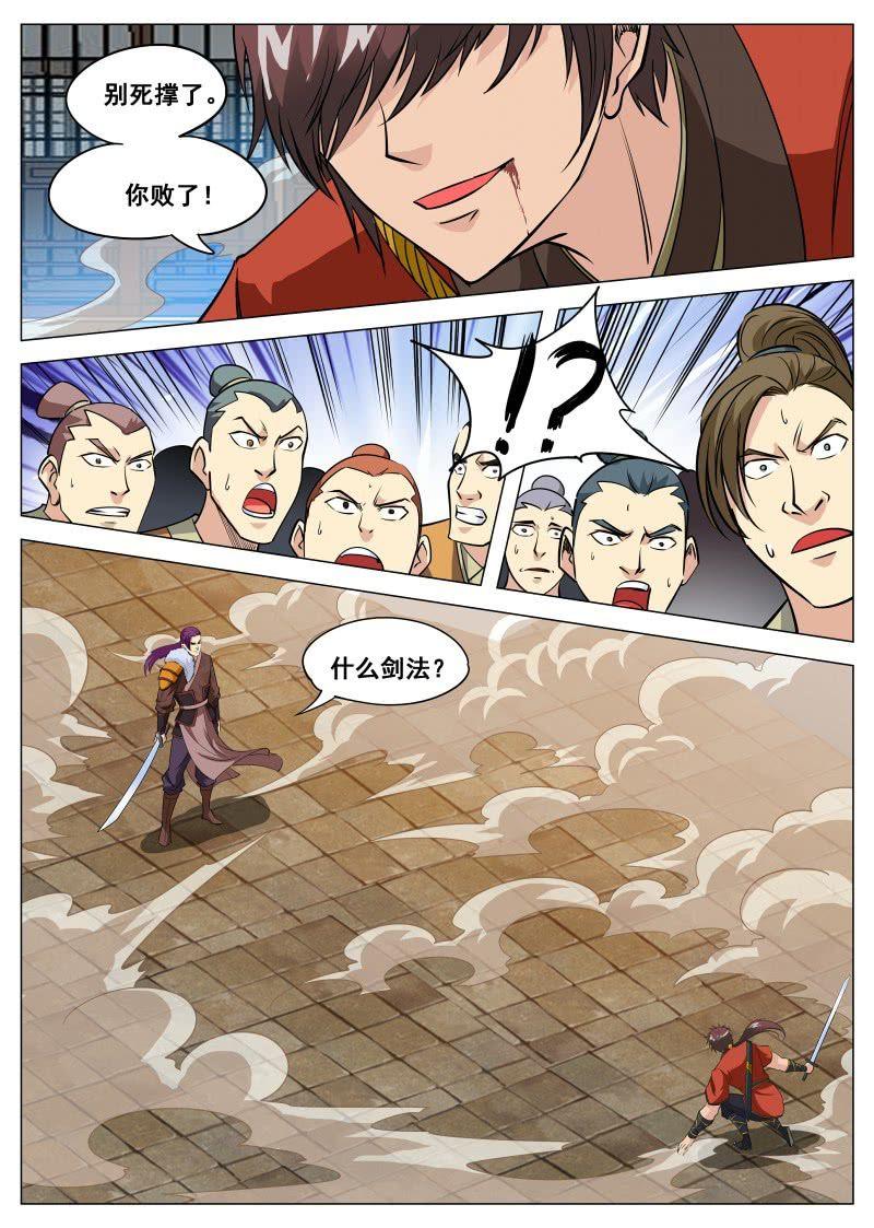 第98话 对仇人小气9
