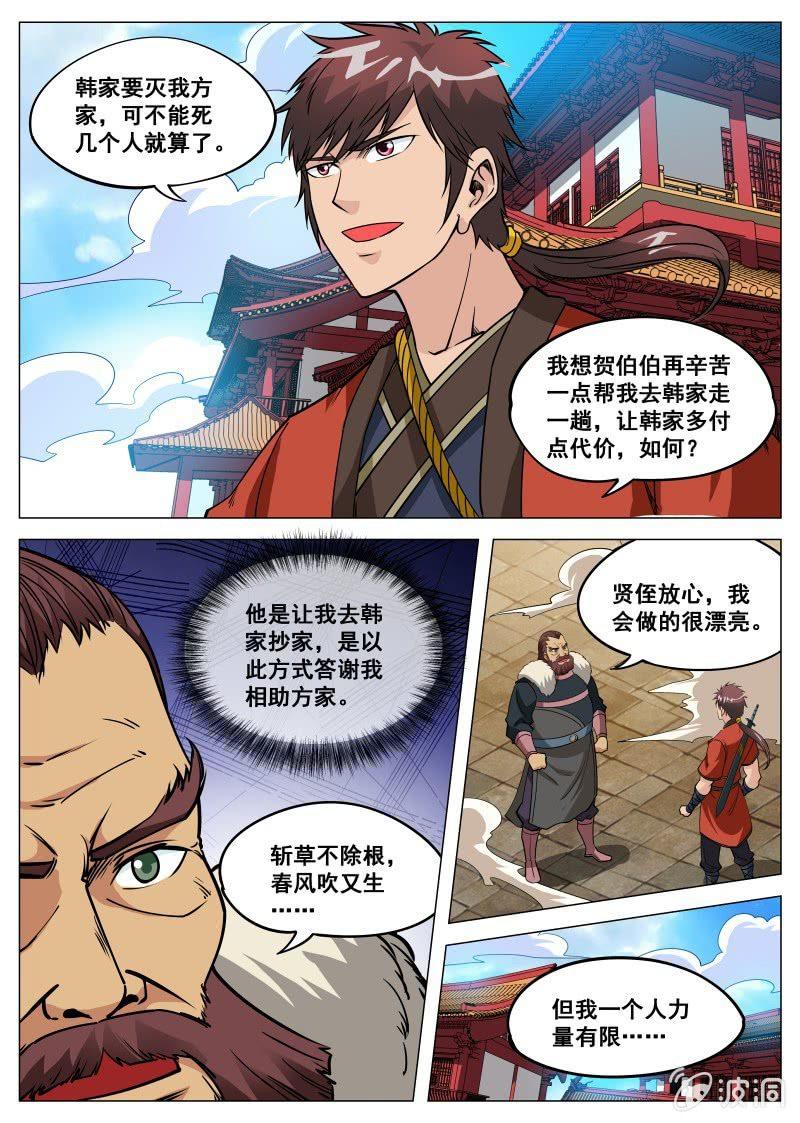 第100话 他是药王手？0
