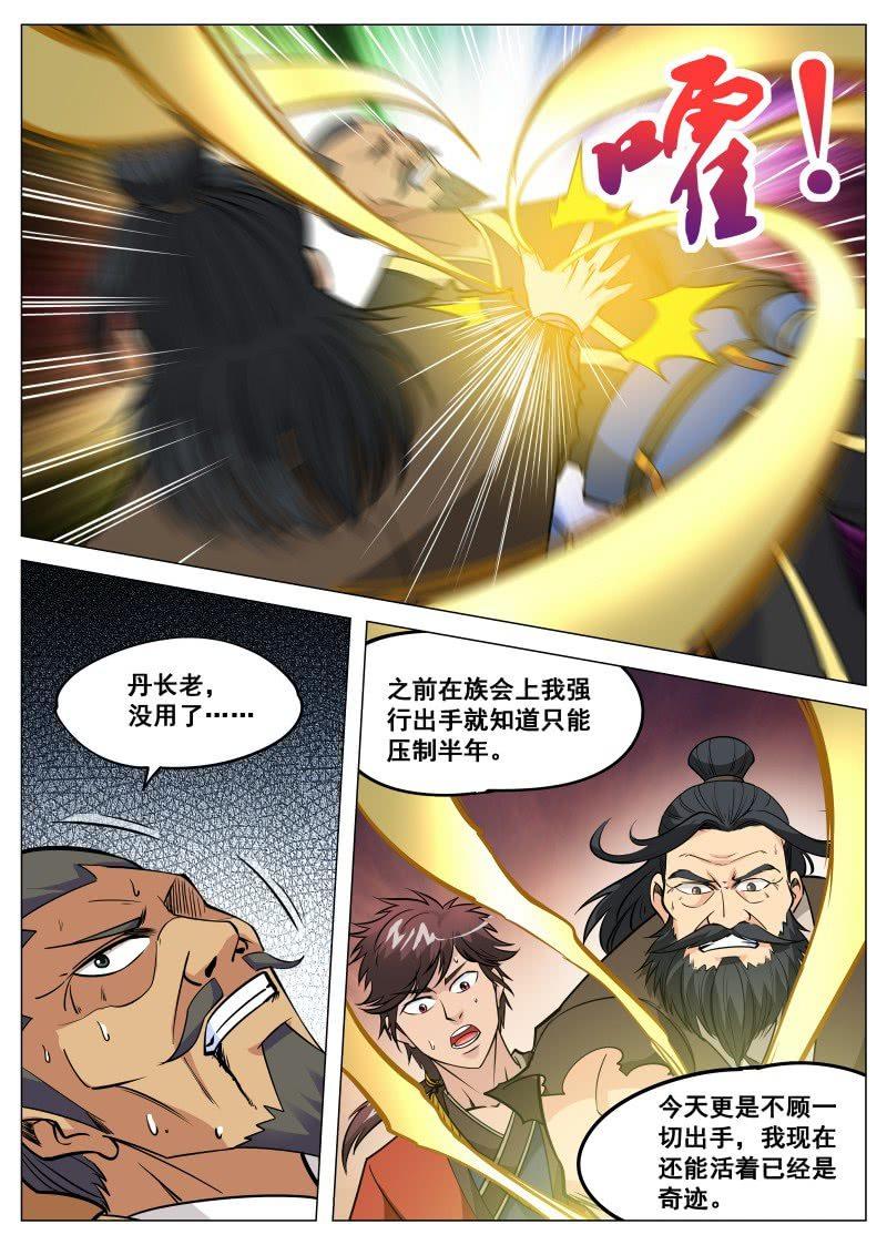 第100话 他是药王手？10