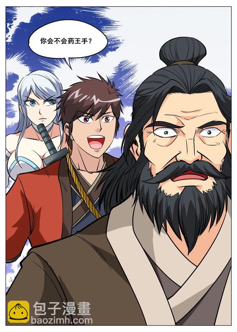第100话 他是药王手？12