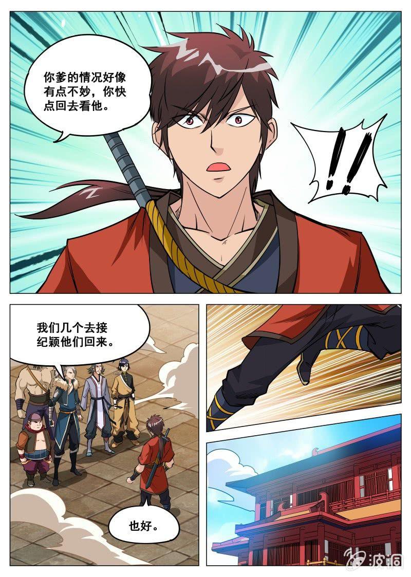 第100话 他是药王手？2
