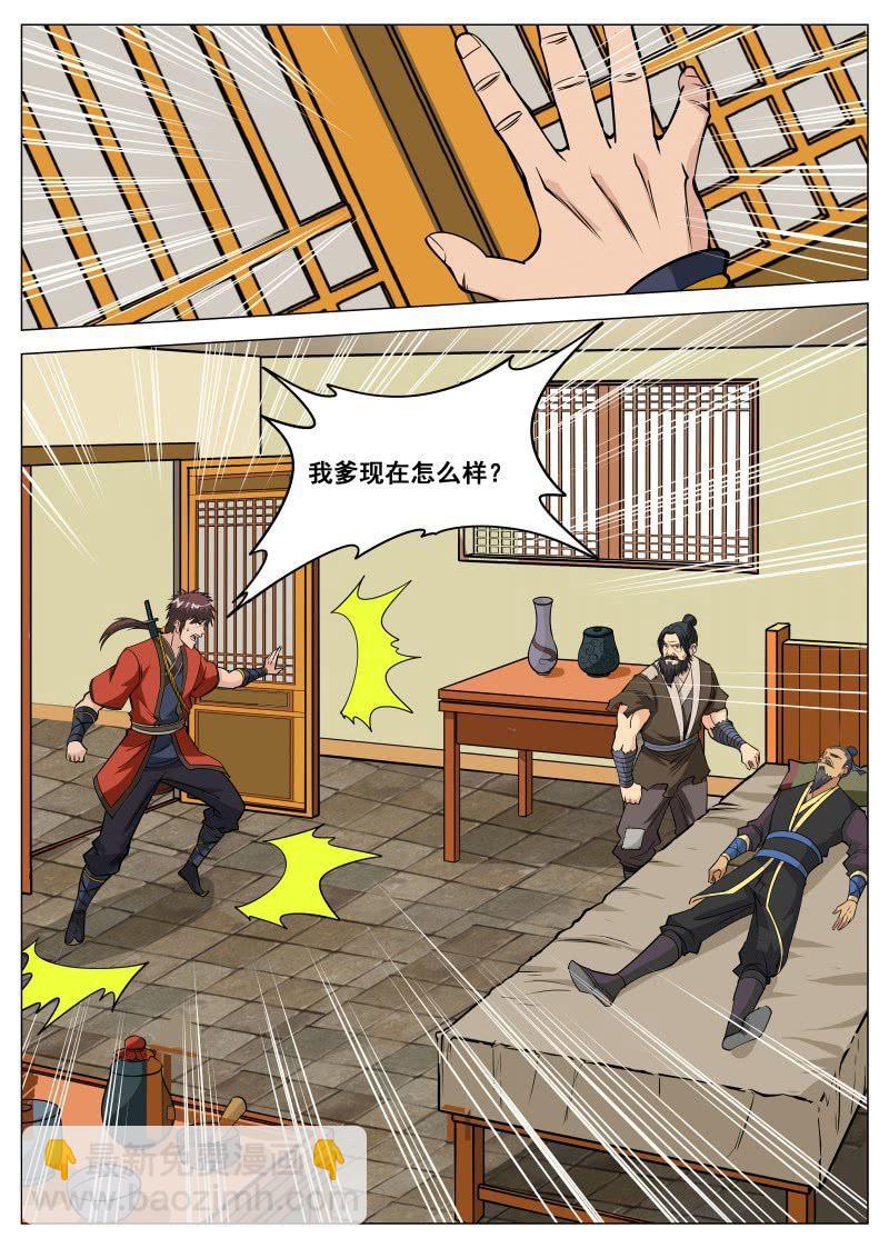 第100话 他是药王手？3