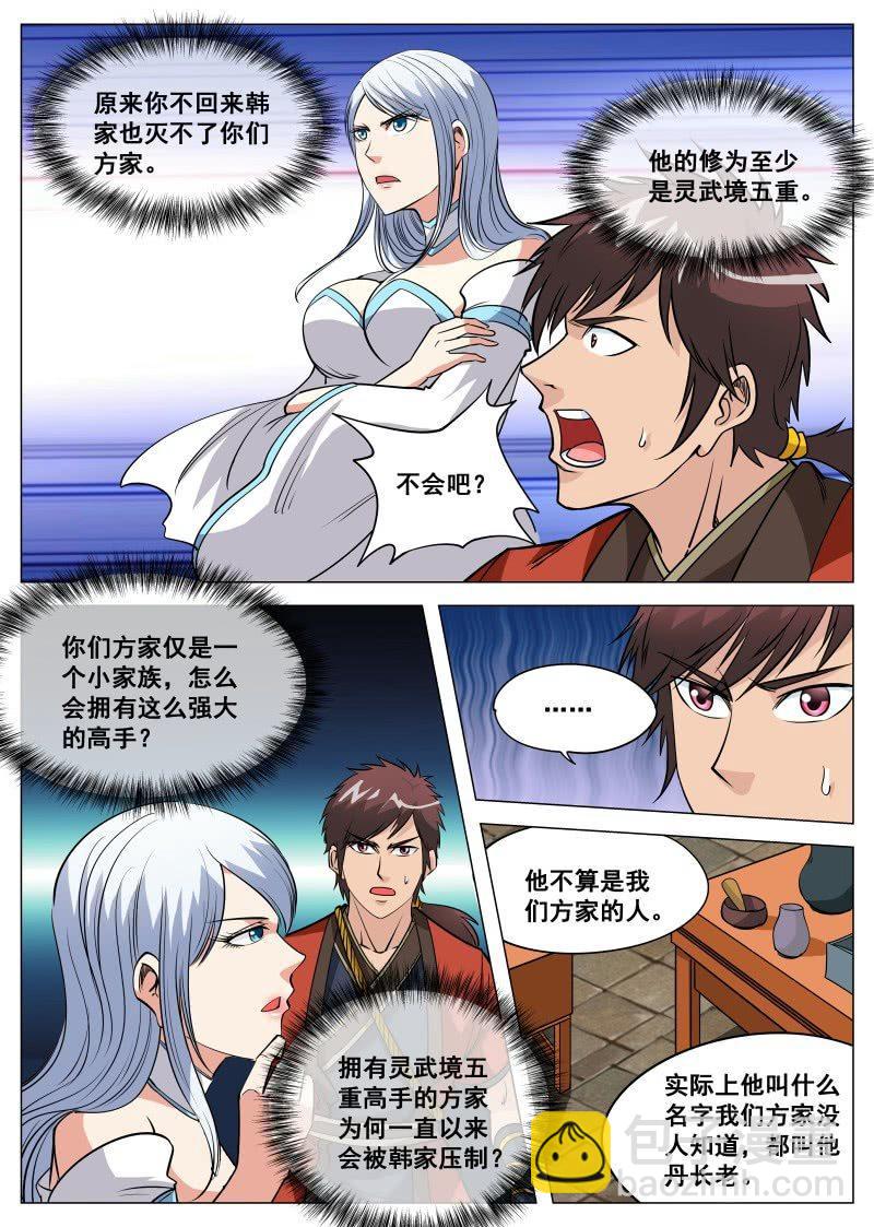 第100话 他是药王手？7