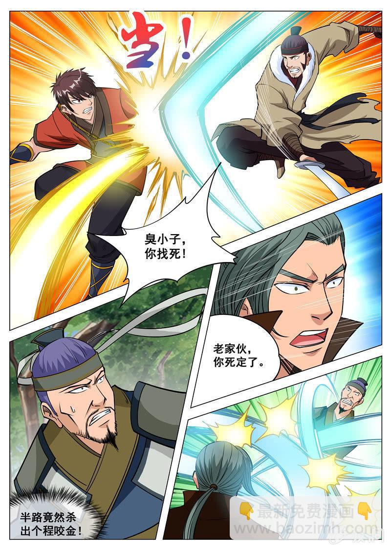 第113话 一人一个1