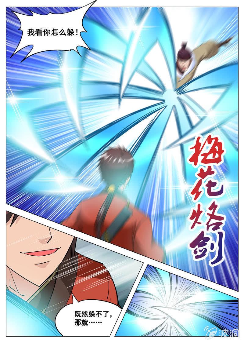 第113话 一人一个3