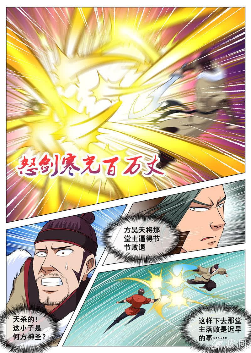 第113话 一人一个4
