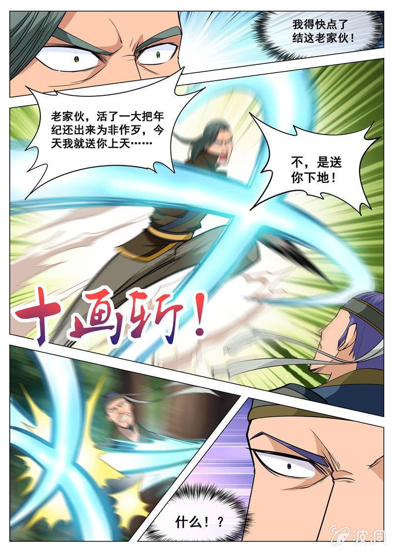 第113话 一人一个5