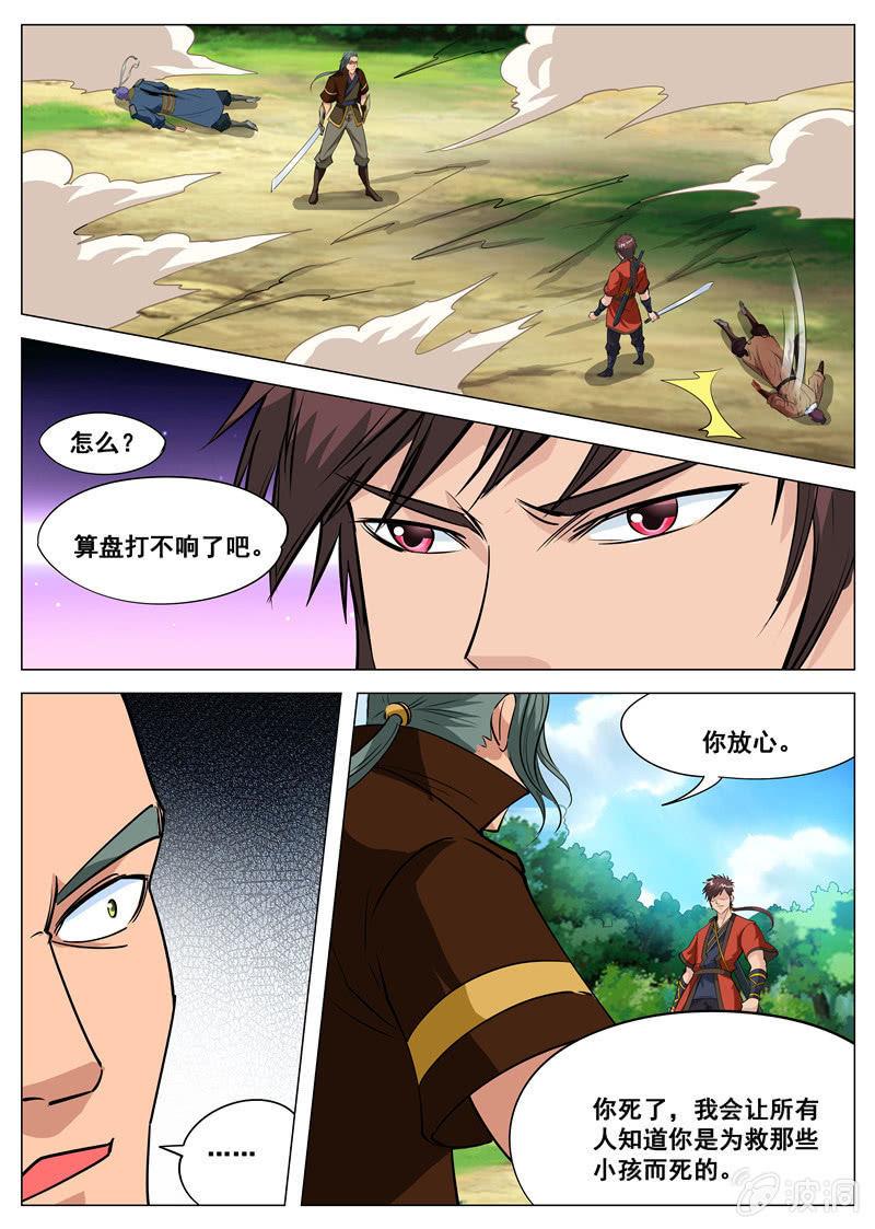 第113话 一人一个8