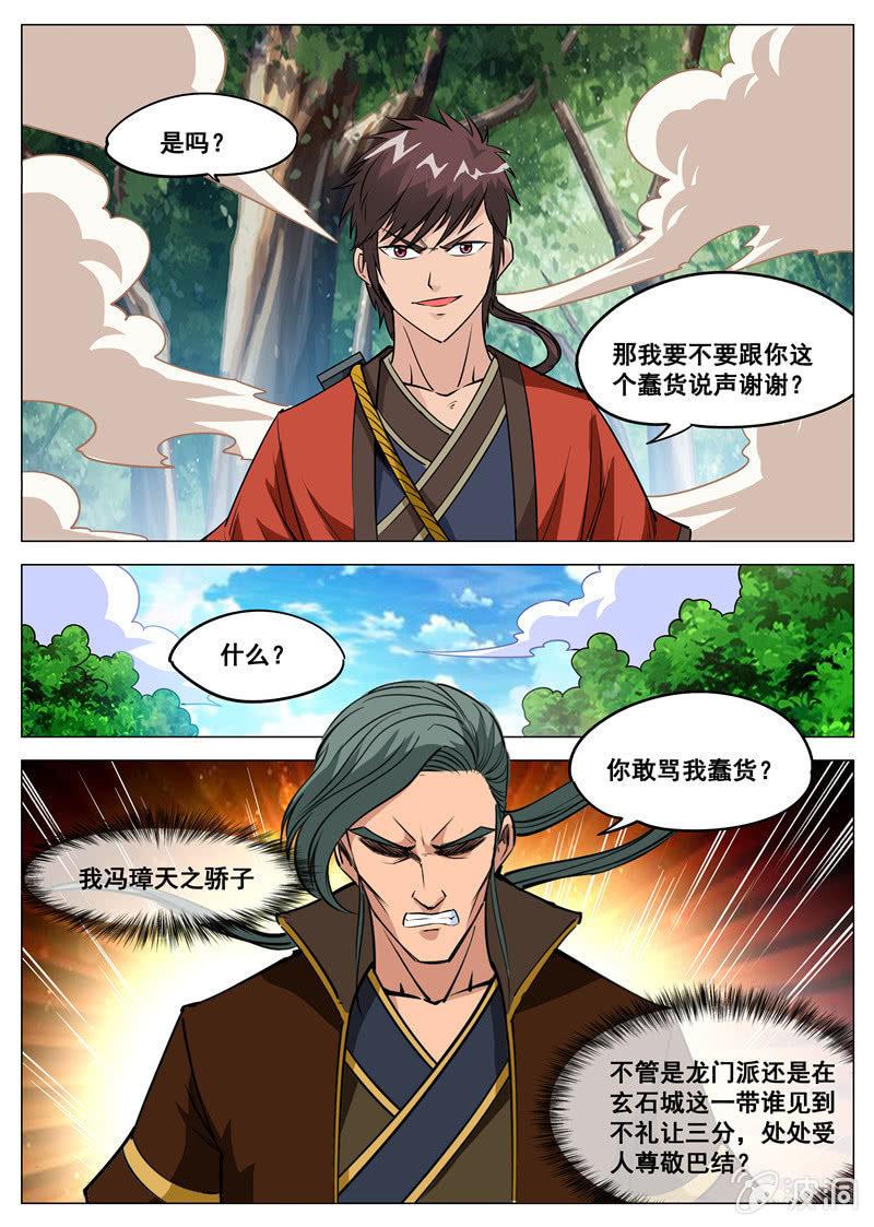 第113话 一人一个9