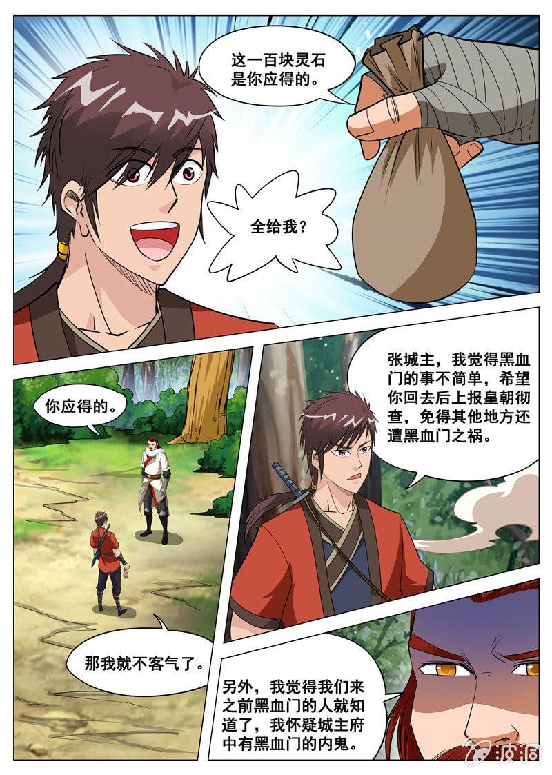 第114话  后会有期10