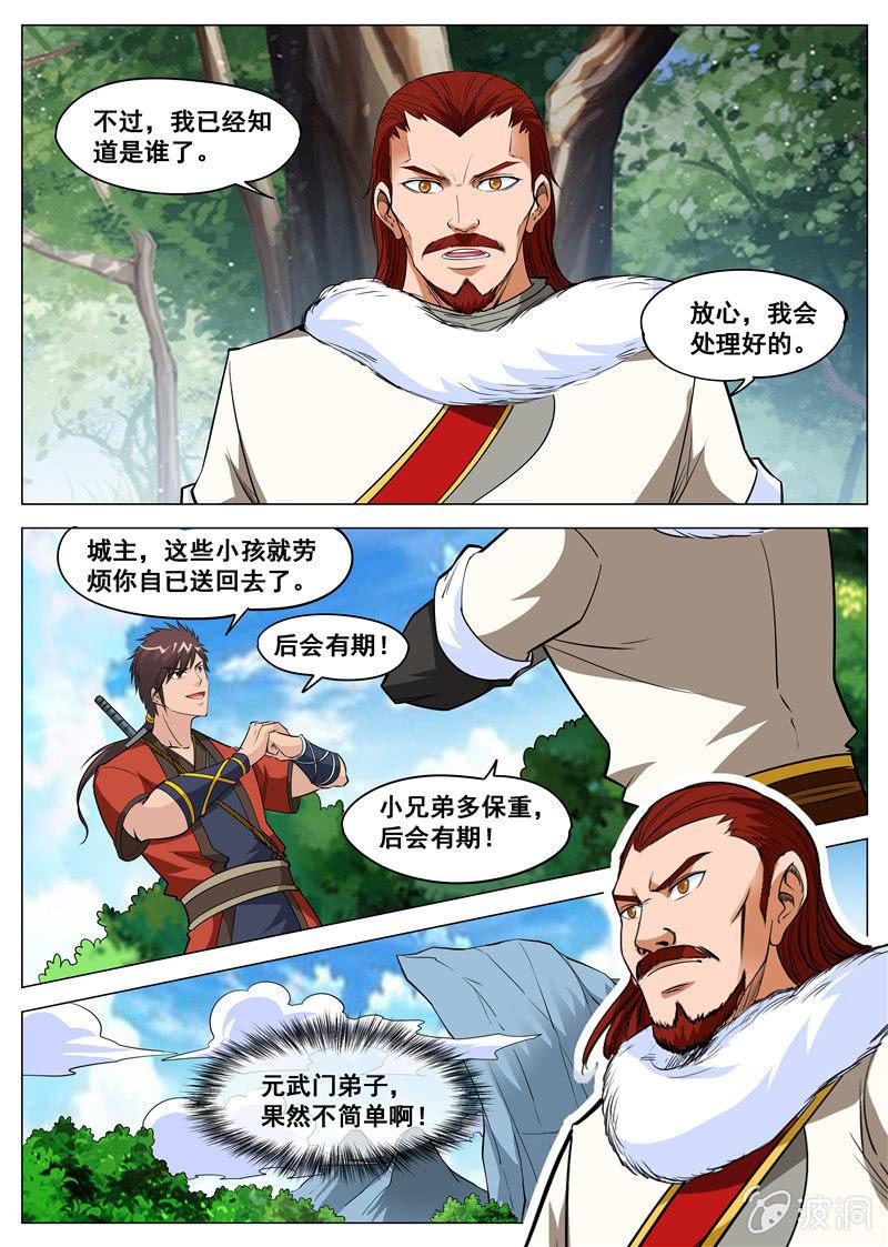 第114话  后会有期11