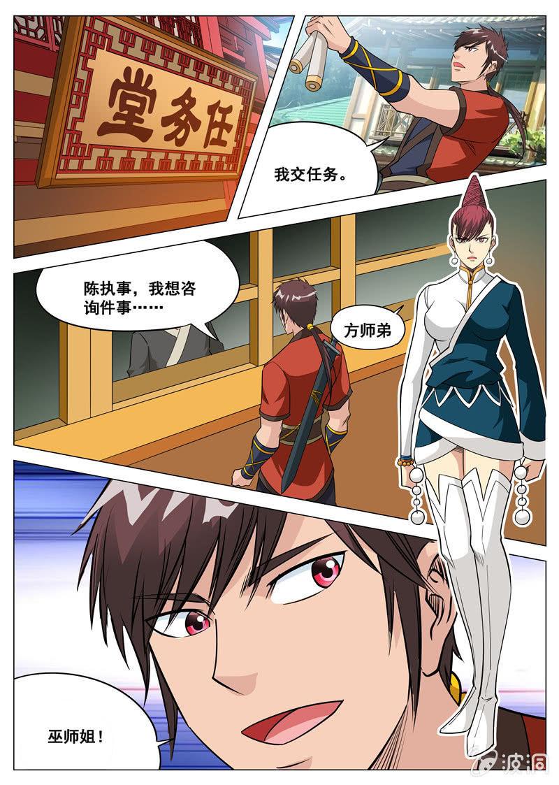 第114话  后会有期13