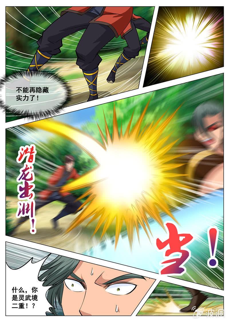 第114话  后会有期2