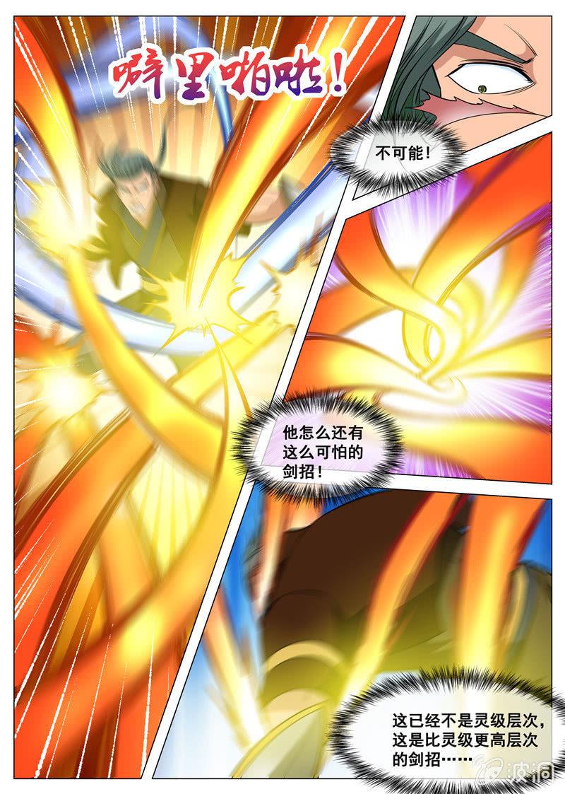 第114话  后会有期5
