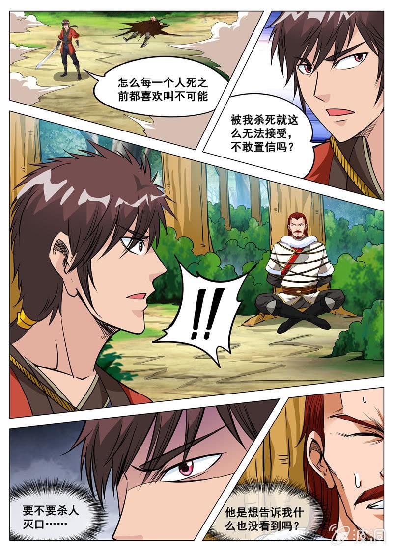 第114话  后会有期7