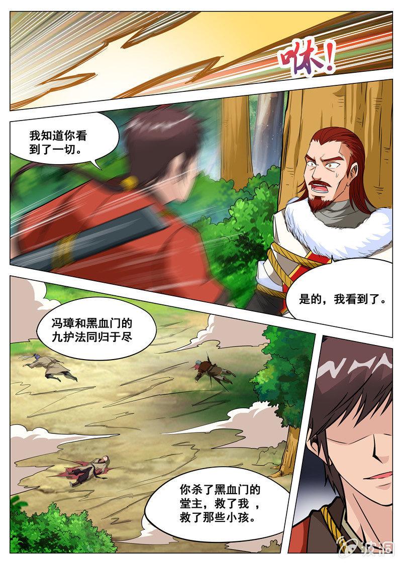 第114话  后会有期8