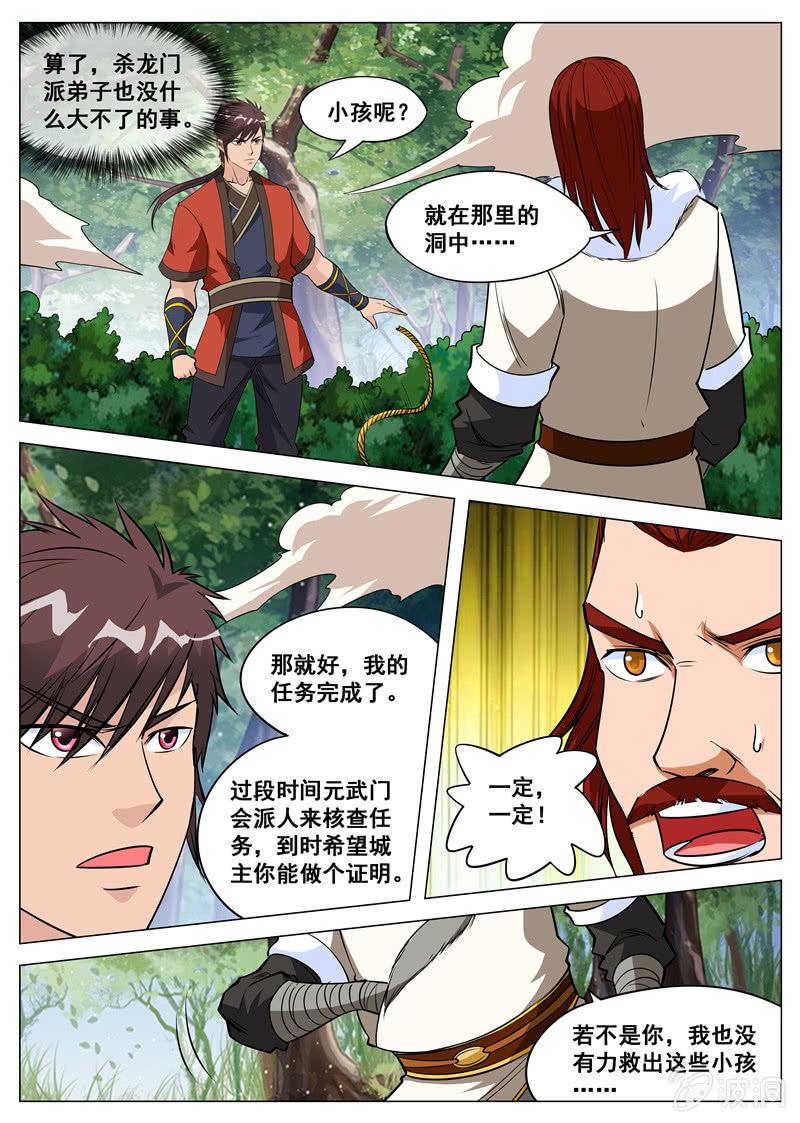 第114话  后会有期9
