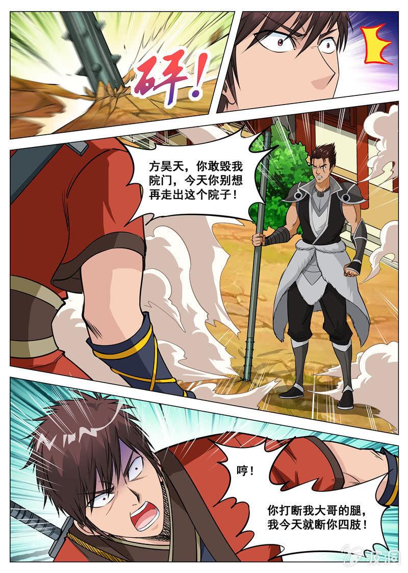 第117话 出手0