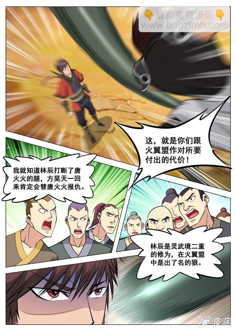 第117话 出手2