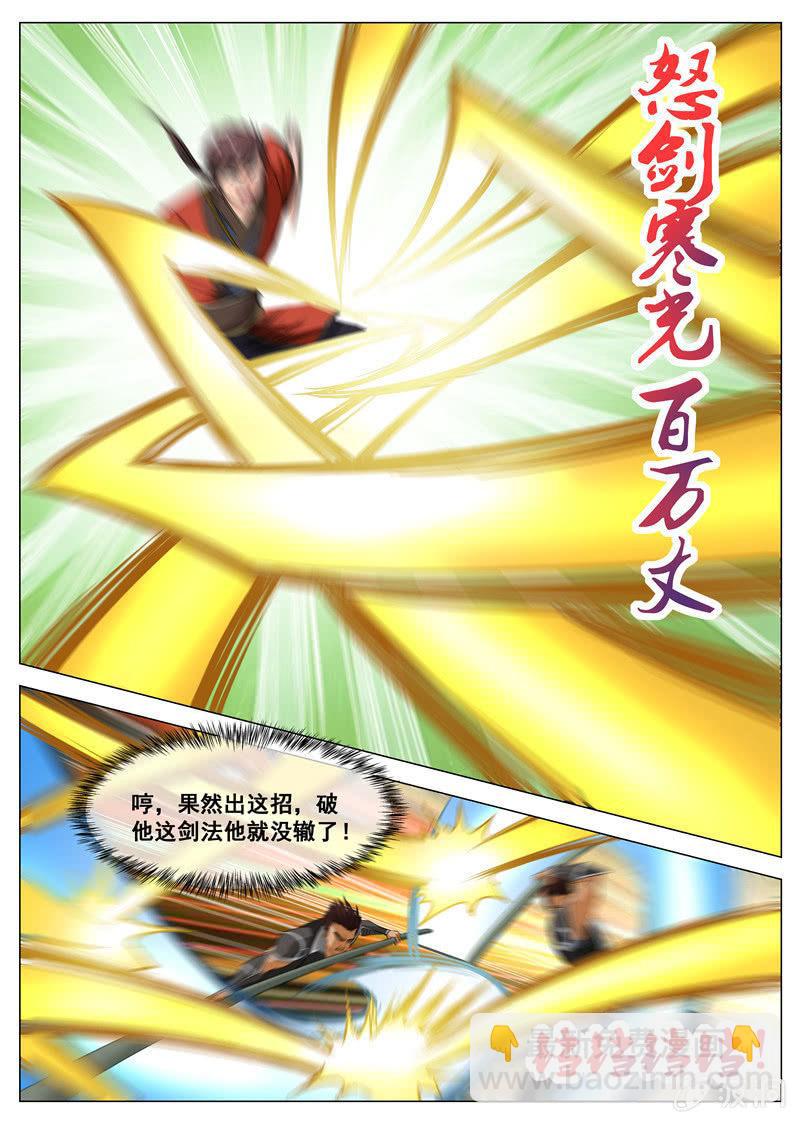 第117话 出手5