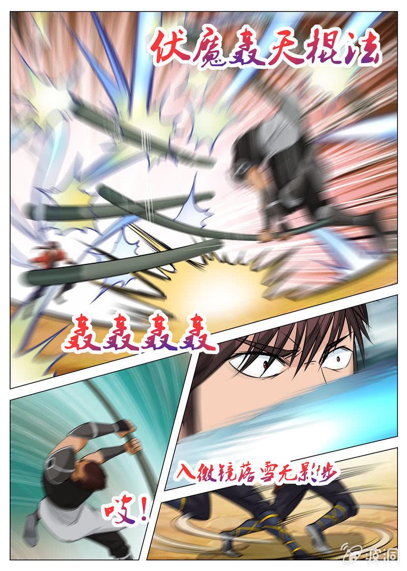 第117话 出手6