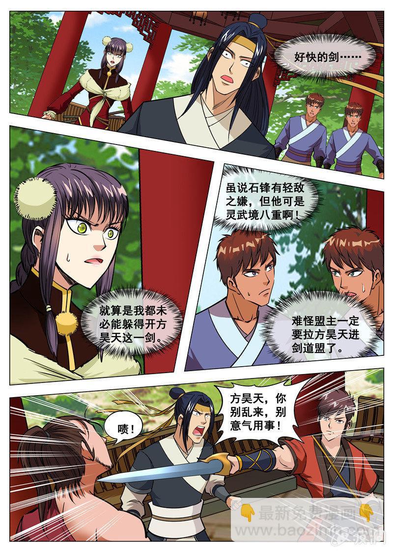 第135话 不打不相识1