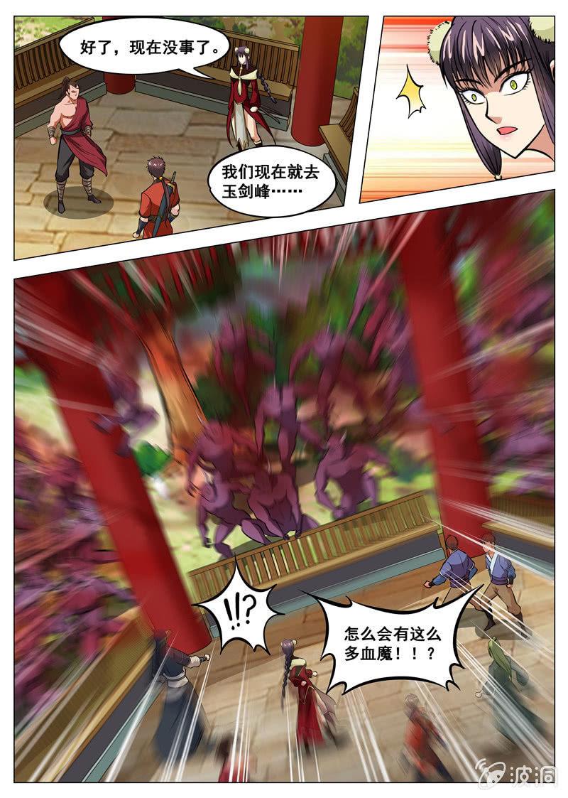 第135话 不打不相识11