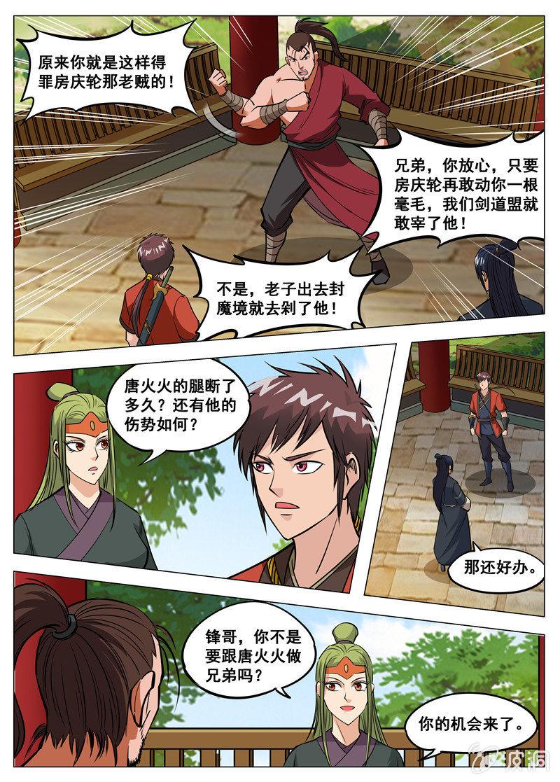 第135话 不打不相识9