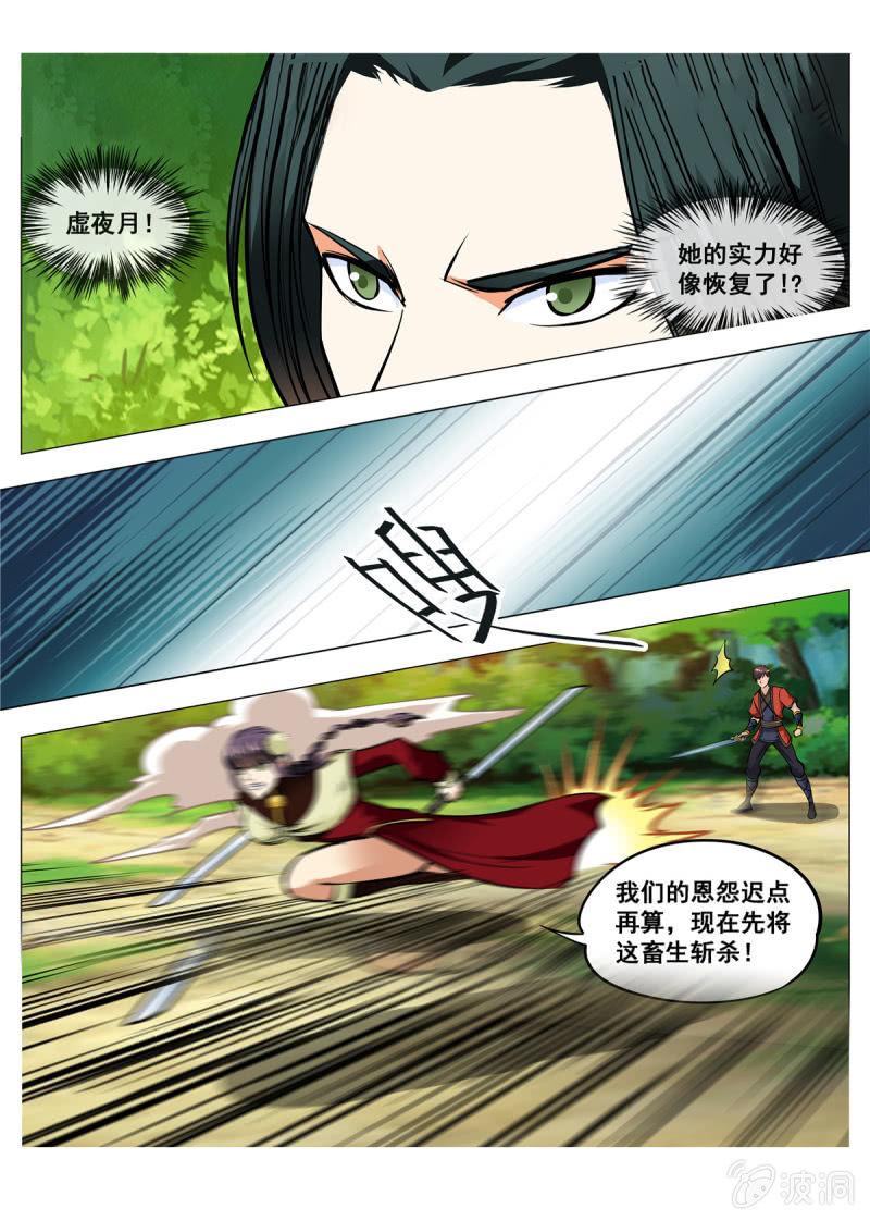 第147话 迷幻分身0