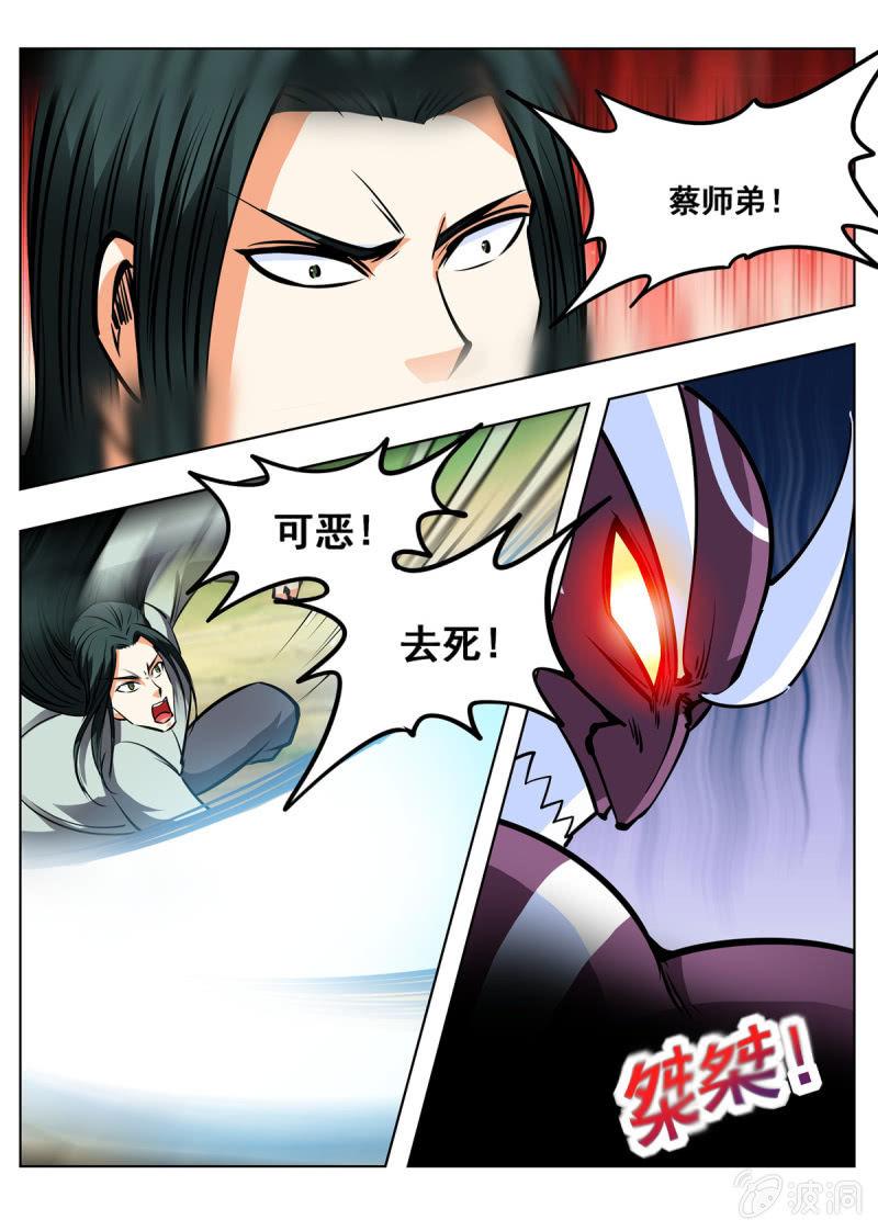 第147话 迷幻分身11