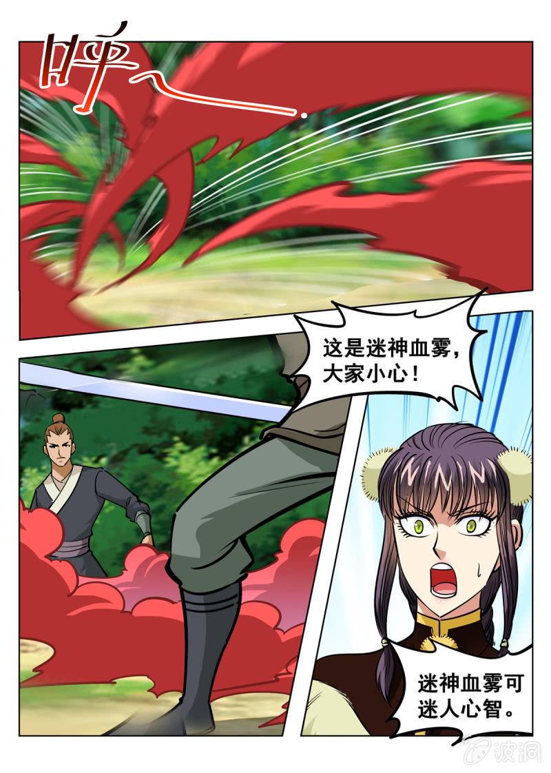 第147话 迷幻分身6