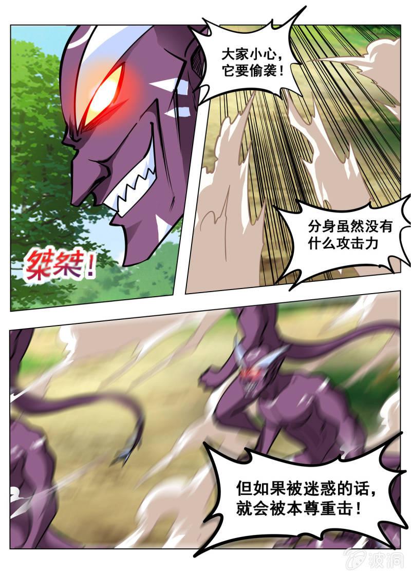 第147话 迷幻分身8