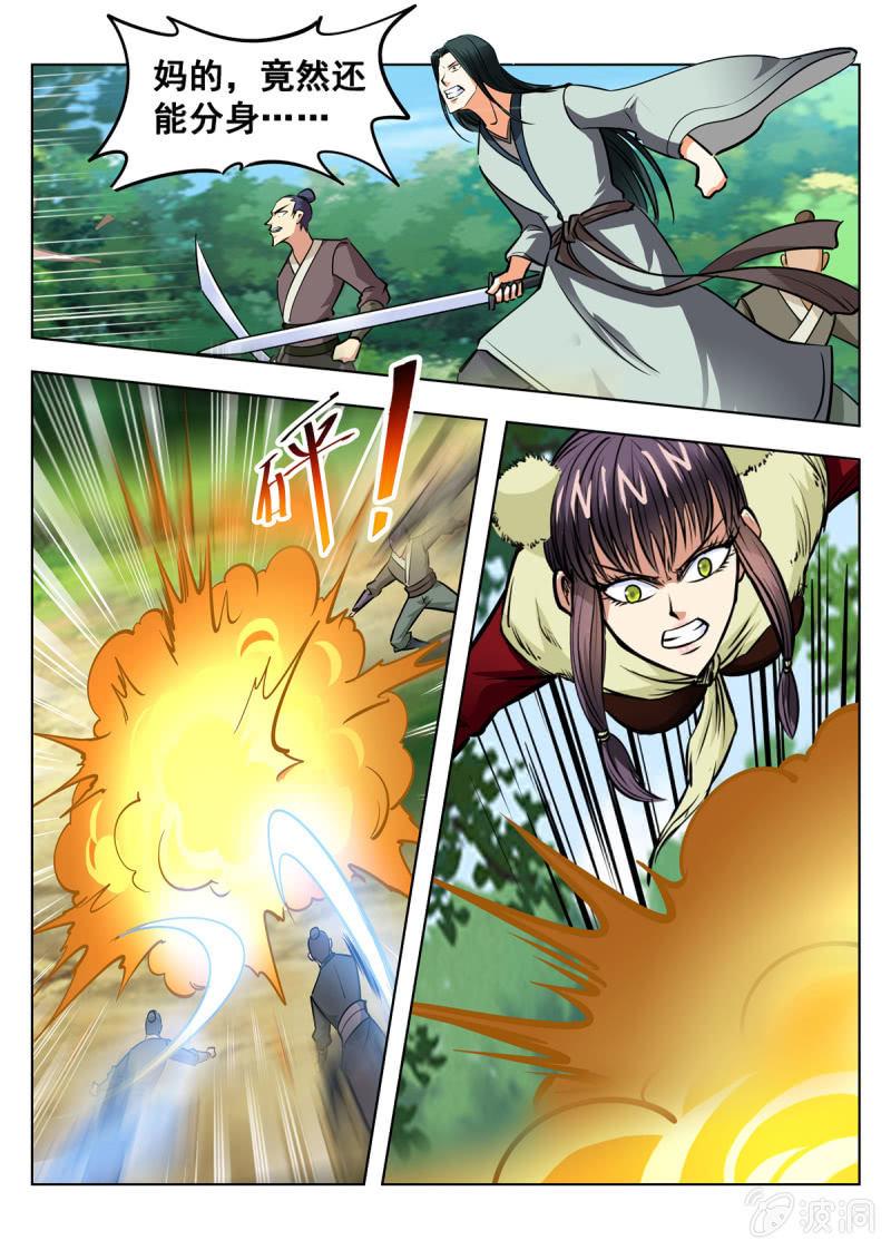 第147话 迷幻分身9