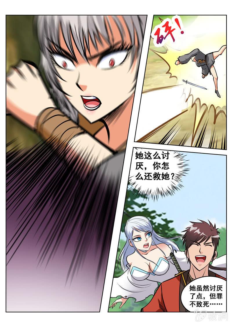 第148话 命悬一线3