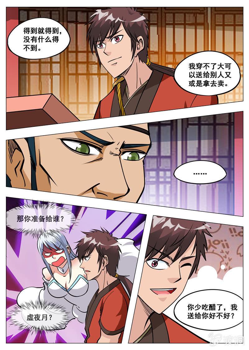第152话 落星城0
