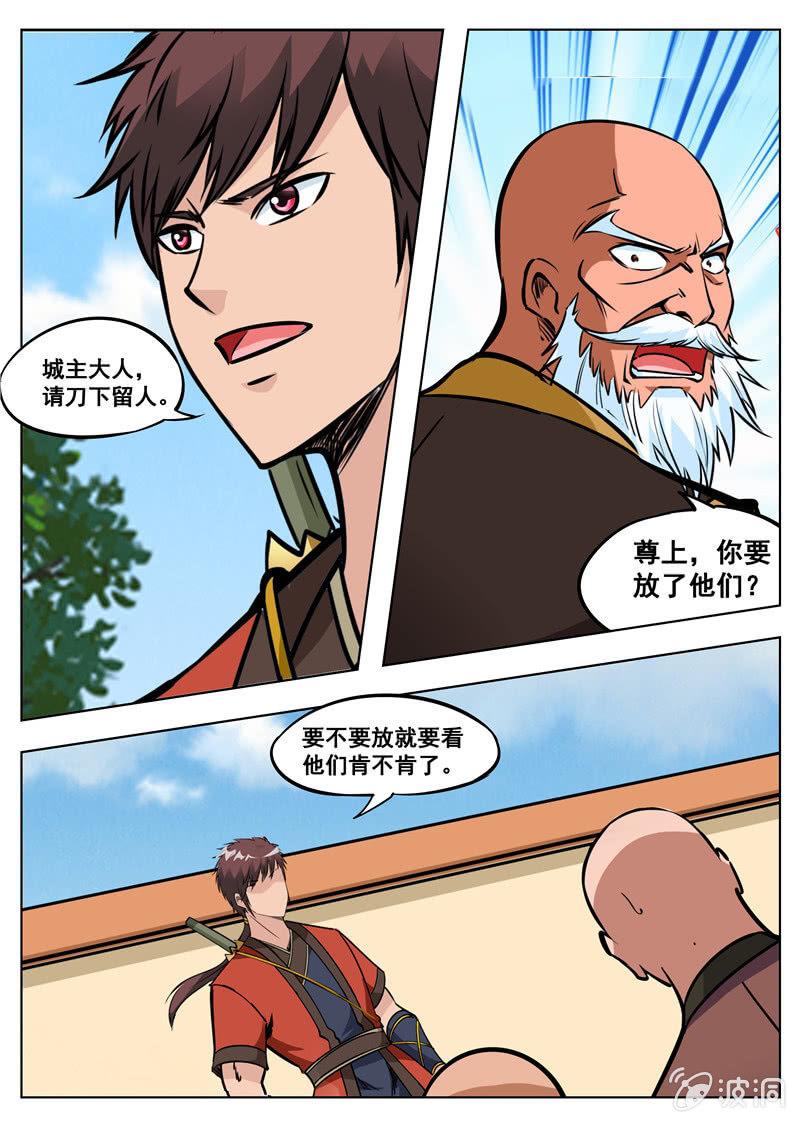 第164话 宝藏10