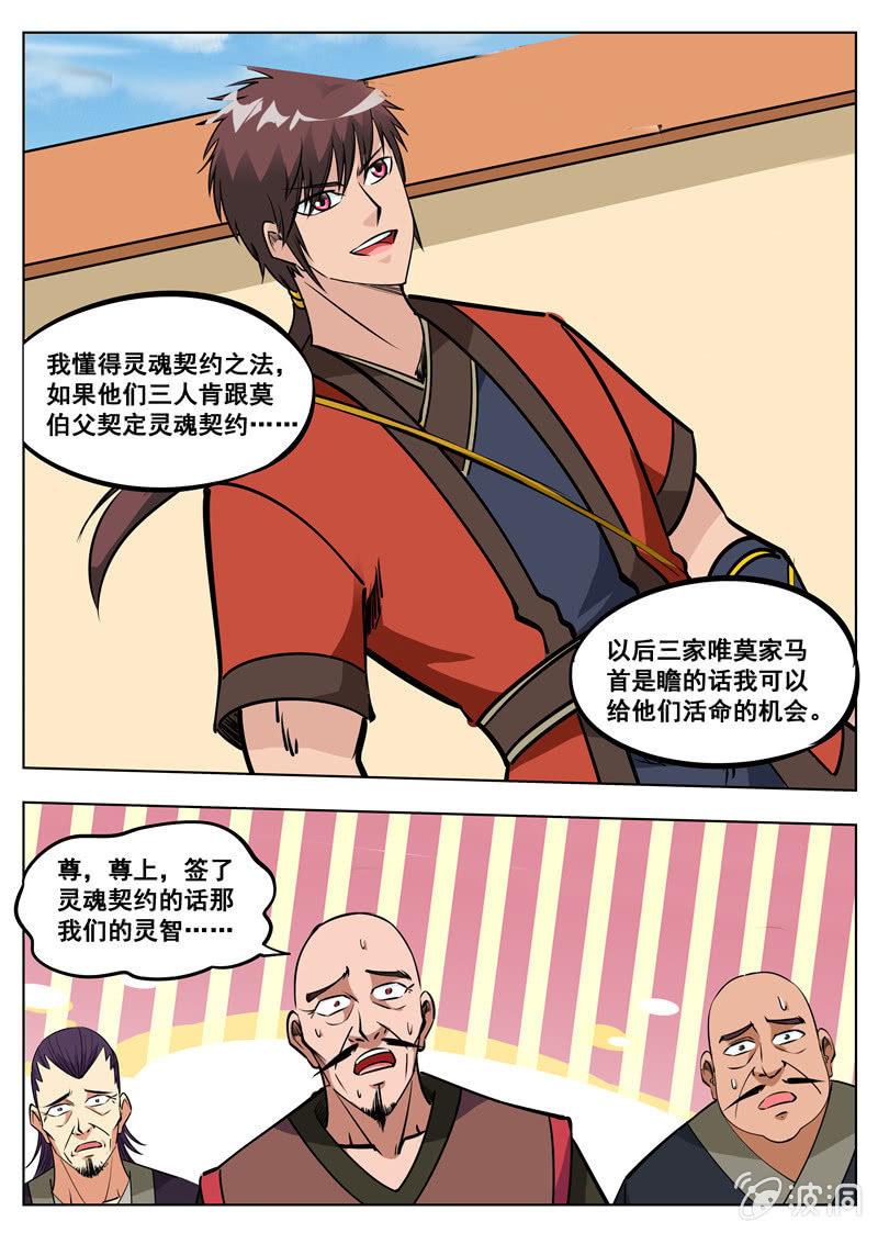 第164话 宝藏11