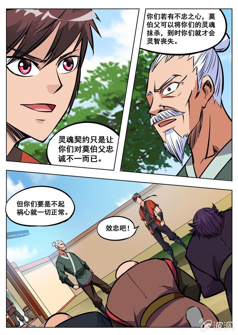 第164话 宝藏12