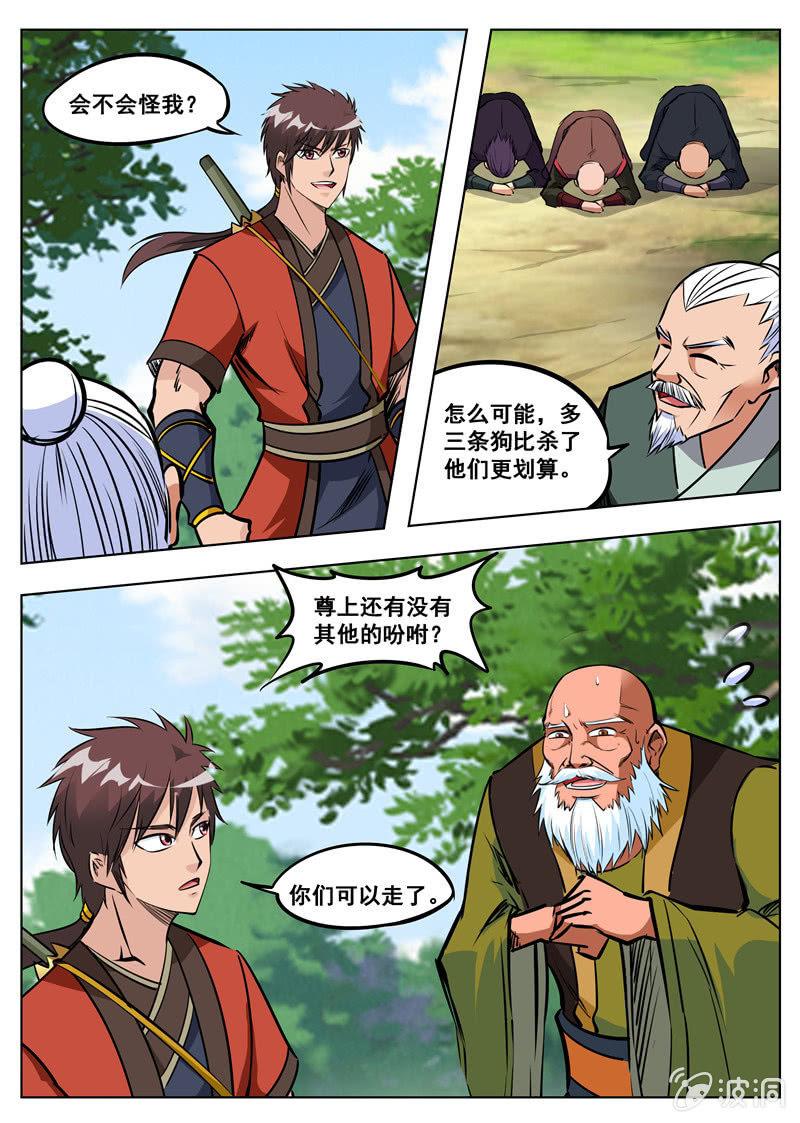 第164话 宝藏13