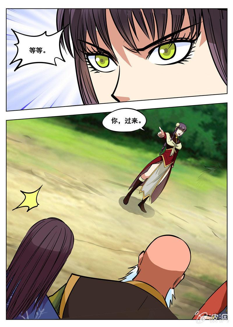 第164话 宝藏14