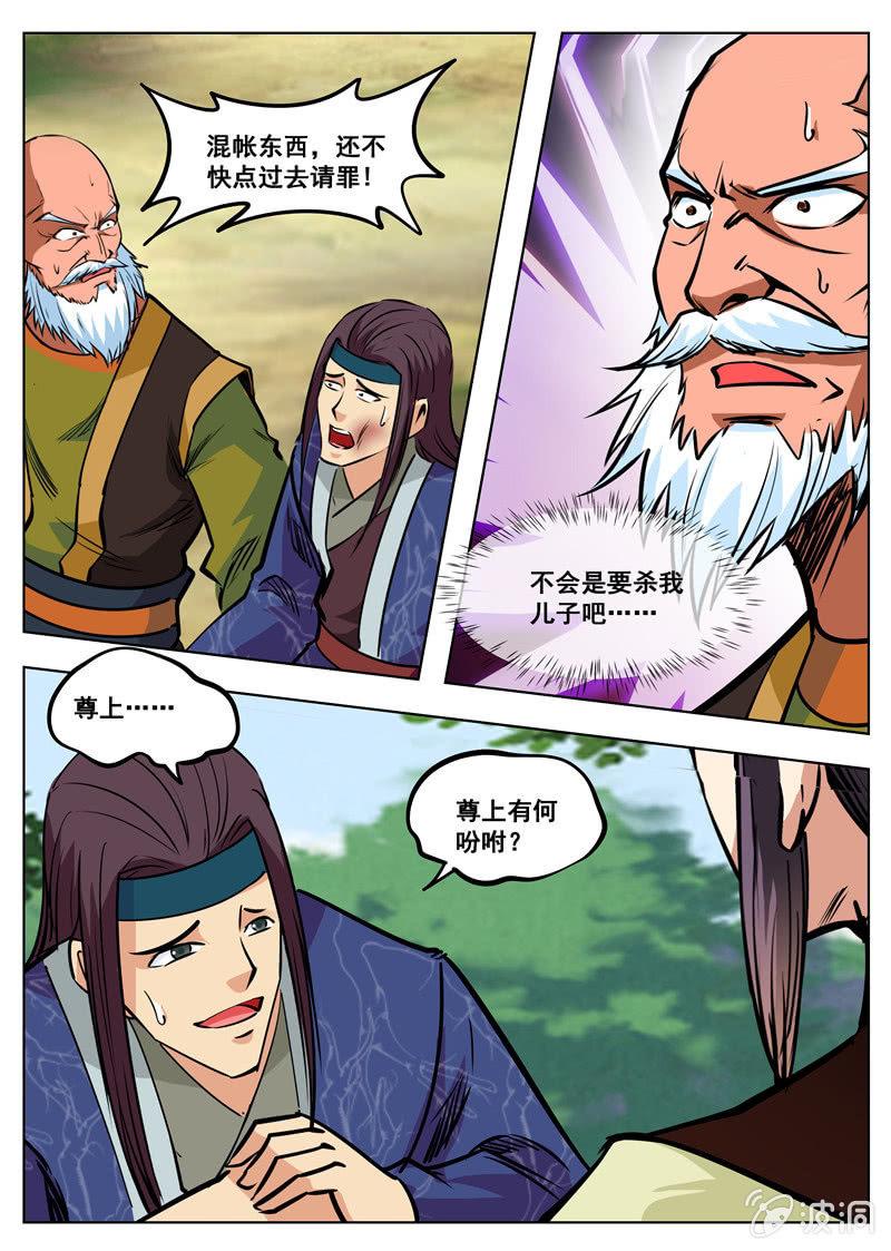 第164话 宝藏15