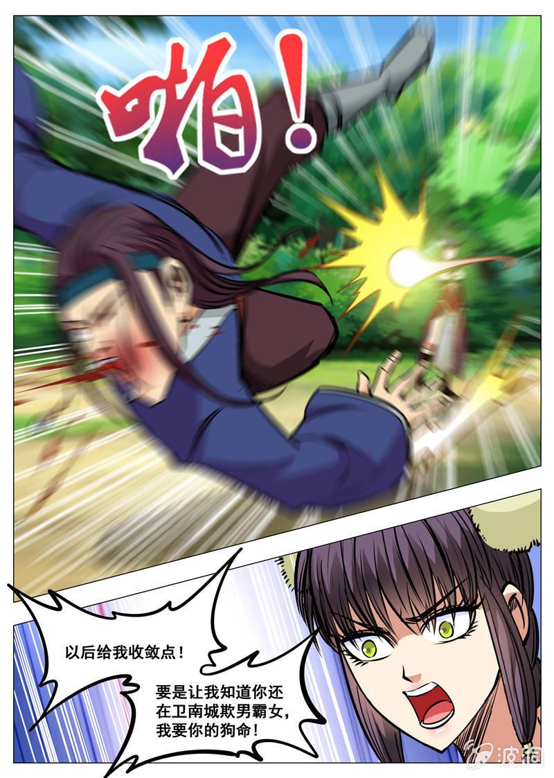 第164话 宝藏16